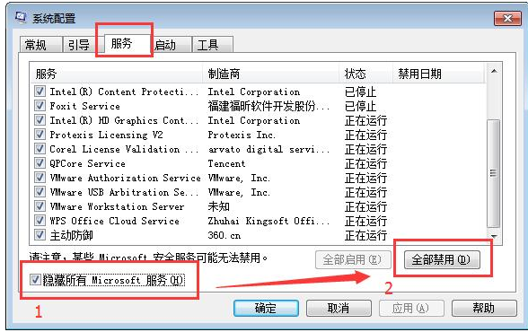 0xc0000417,教您应用程序错误0xc0000417怎么解决(1)