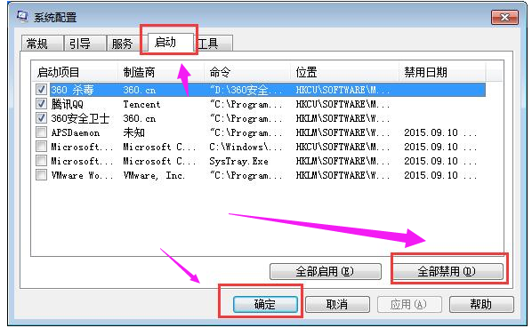 0xc0000417,教您应用程序错误0xc0000417怎么解决(2)