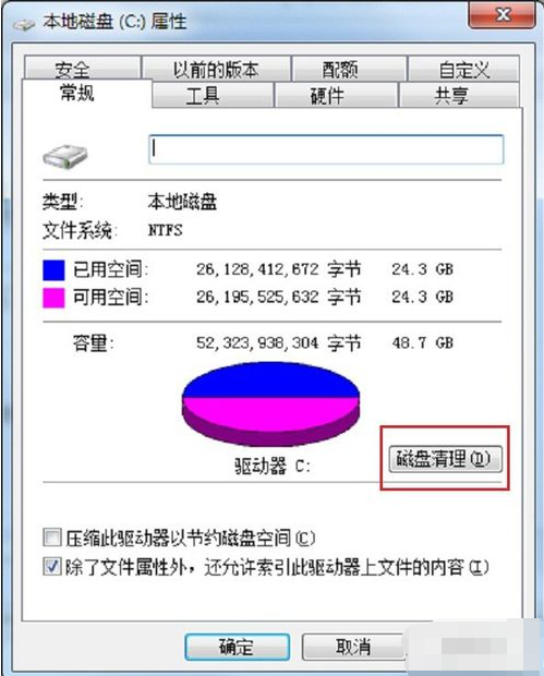 电脑无法复制粘贴,教您解决电脑无法复制粘贴(5)