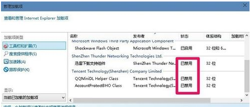 打开网页很慢,教您电脑打开网页很慢怎么解决(2)