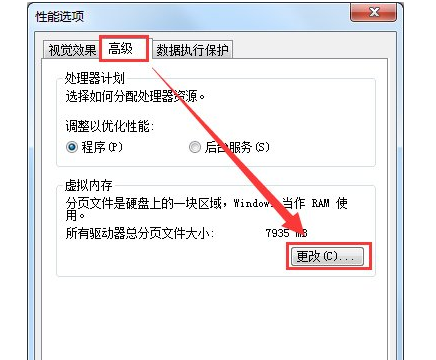 系统总是提示虚拟内存不足怎么办(3)