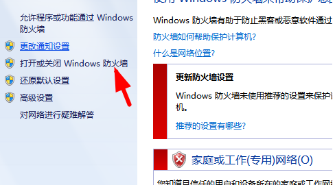 Windows Update提示错误代码80072efd解决方法(2)