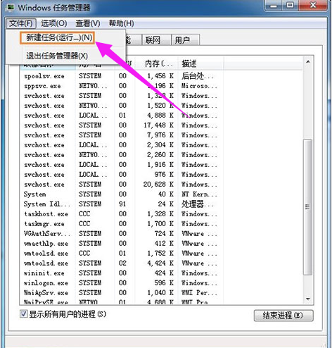 怎样解决无法清空回收站(2)