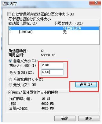 电脑运行速度慢,教您电脑运行速度变得越来越慢(7)