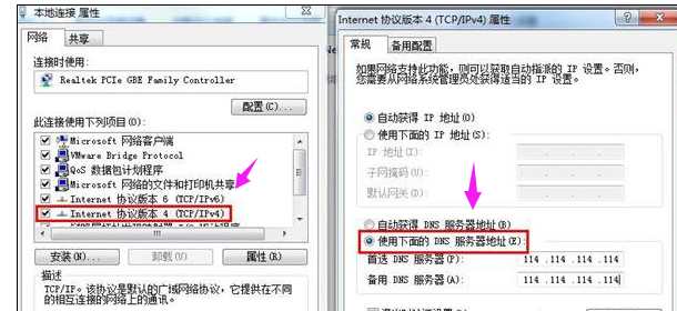 dns服务器未响应,教您dns服务器未响应怎么解决(3)