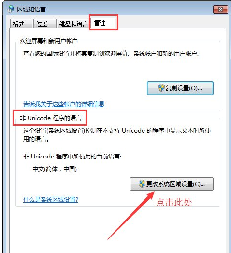 记事本乱码,教您如何修复记事本中的中文乱码(3)