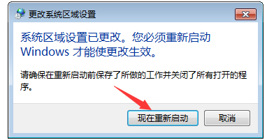 记事本乱码,教您如何修复记事本中的中文乱码(5)