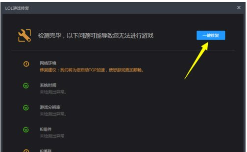 玩lol英雄联盟经常黑屏怎么办(7)