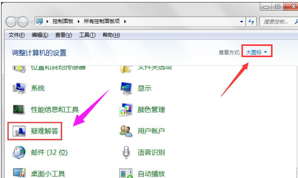 windows update更新失败怎么办,教您windows update更新失(3)