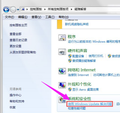 windows update更新失败怎么办,教您windows update更新失(4)