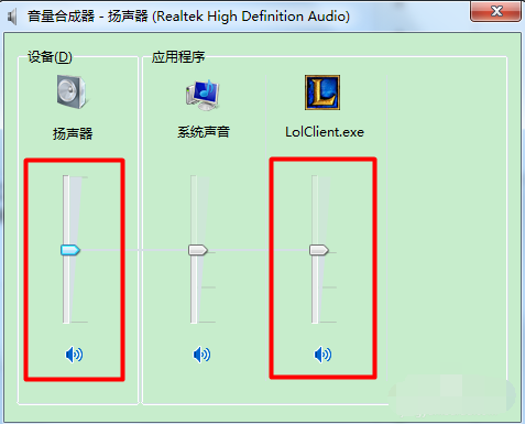 电脑系统教程:lol没声音但是电脑有声音(1)