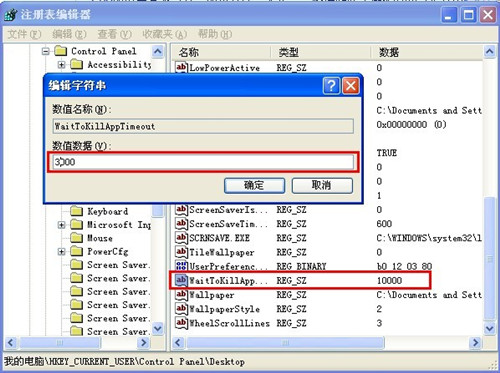 电脑不能关机怎么处理(1)