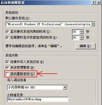 win7系统电脑关机后自动重启的解决方法