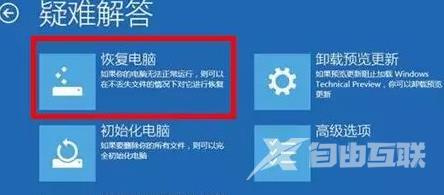 win11系统崩溃无法开机怎么解决(1)