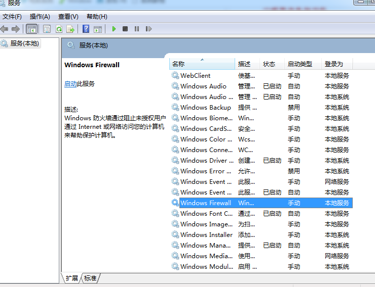 000006ba错误,打印机共享错误000006ba解决方法(1)