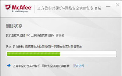 电脑Mcafee无法卸载怎么办(2)