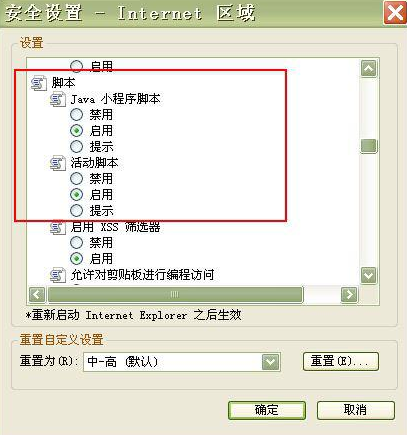 Win7系统经常在浏览网页时死机的解决方法(1)