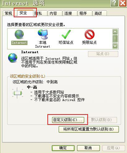 Win7系统经常在浏览网页时死机的解决方法