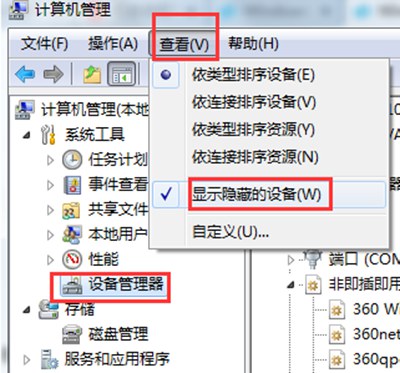 电脑使用共享文件夹提示错误代码0x800704cf的解决办法(1)