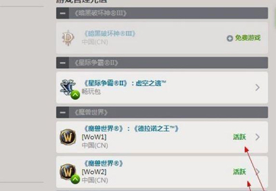 魔兽世界不能登录怎么办(2)