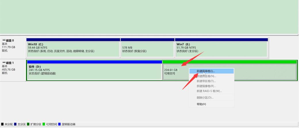 除系统分区外未找到其它非系统分区导致软件无法运行解决方案(4)