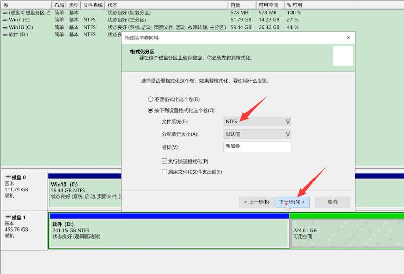 除系统分区外未找到其它非系统分区导致软件无法运行解决方案(8)