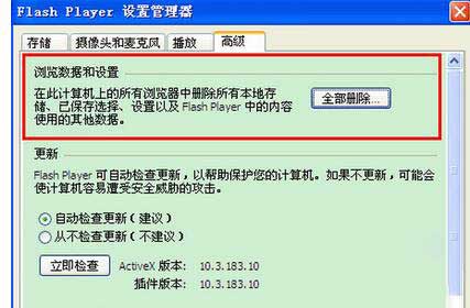 电脑通过IE播放优酷视频提示错误代码2002/2003(1)