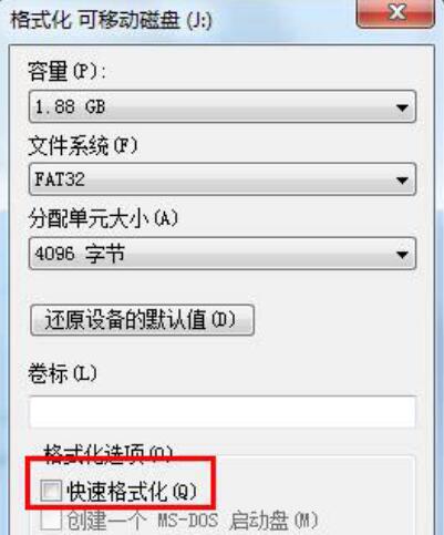 windows不能格式化解决方法(1)