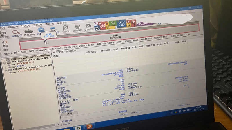 使用DiskGenius执行硬盘分区时提示格式化时出现错误解决方法