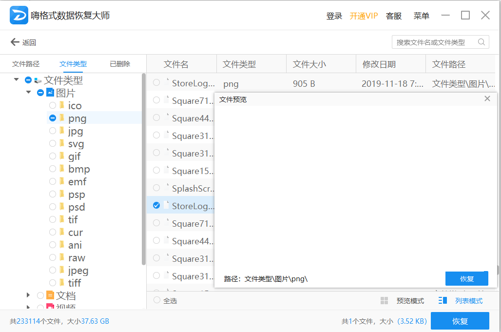 电脑死机后怎么恢复数据(2)