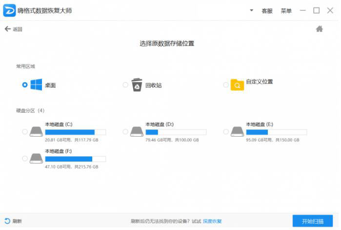 电脑崩溃数据怎么恢复(1)