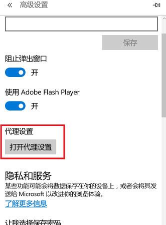 win11能上网但打不开网页怎么办(2)