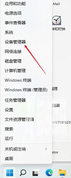 win11系统出现绿屏faulty_hardwork_corrupted_page如何解决(4)