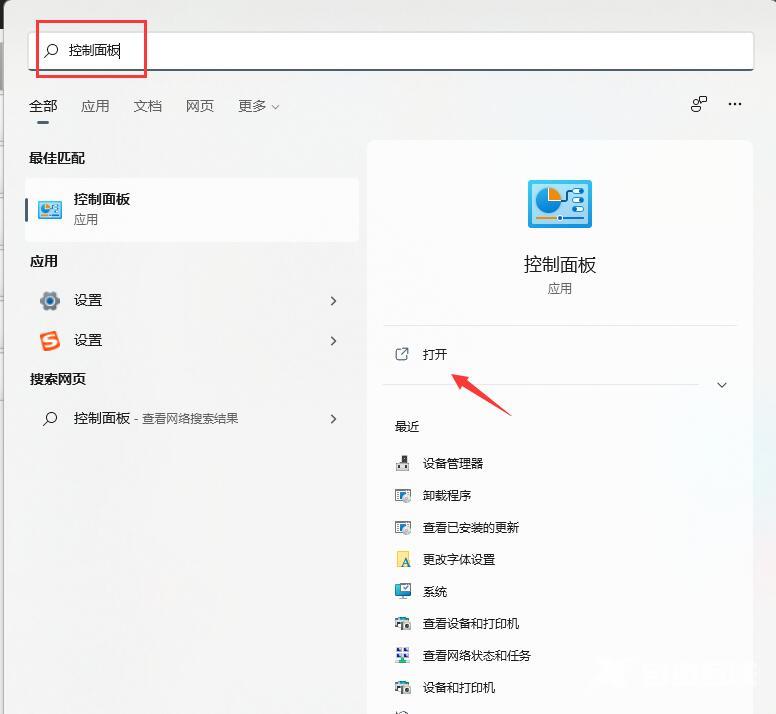 windows11无法打开开始菜单解决方法(1)