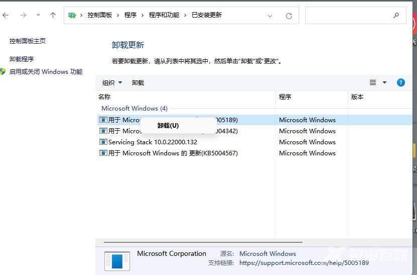 windows11无法打开开始菜单解决方法(4)