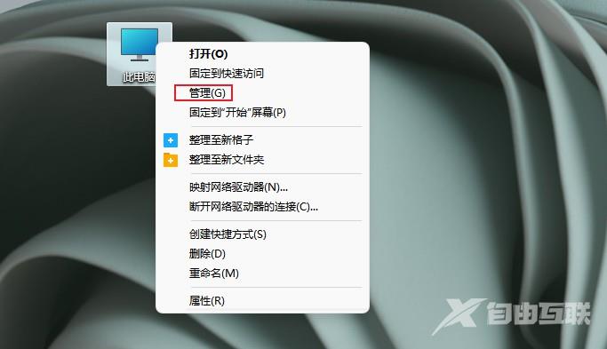 windows11无线网络开关打不开解决方法(2)