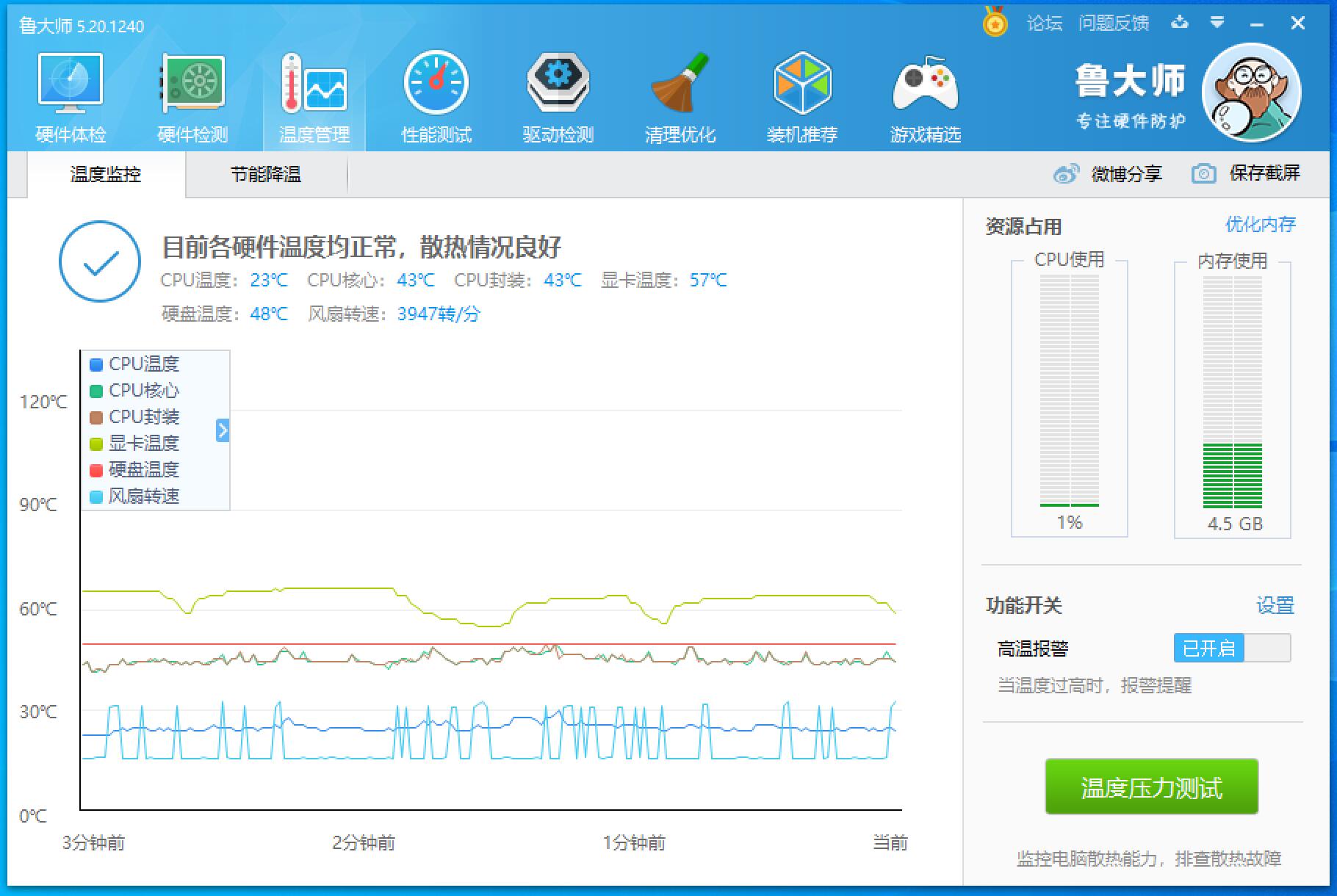 怎么看显卡温度(2)