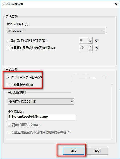 win10升级后自动重启的具体解决办法(3)