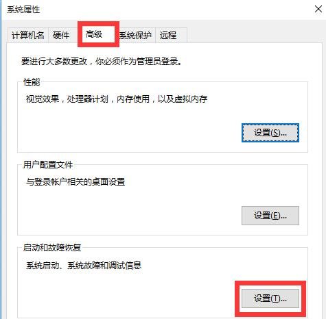 win10电脑自动重启的解决方法(3)