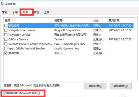 win10电脑自动重启的解决方法(8)