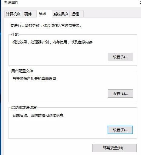 怎么解决win10关机变重启(5)