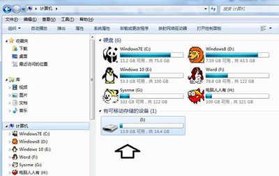 电脑接移动硬盘不显示怎么办(6)