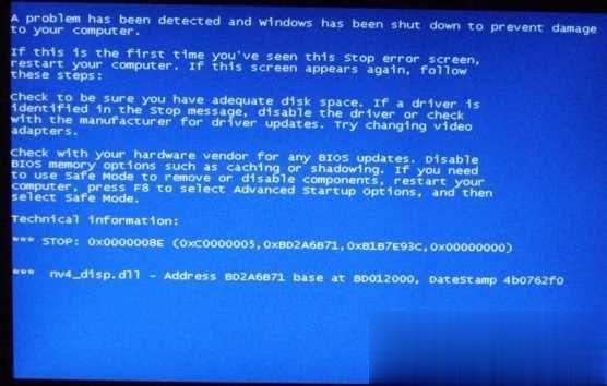 蓝屏代码0x000008e解决方案大全