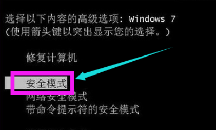 教你win7开机黑屏