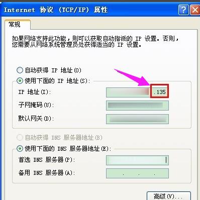 电脑本地连接受限制或无连接怎么解决(11)