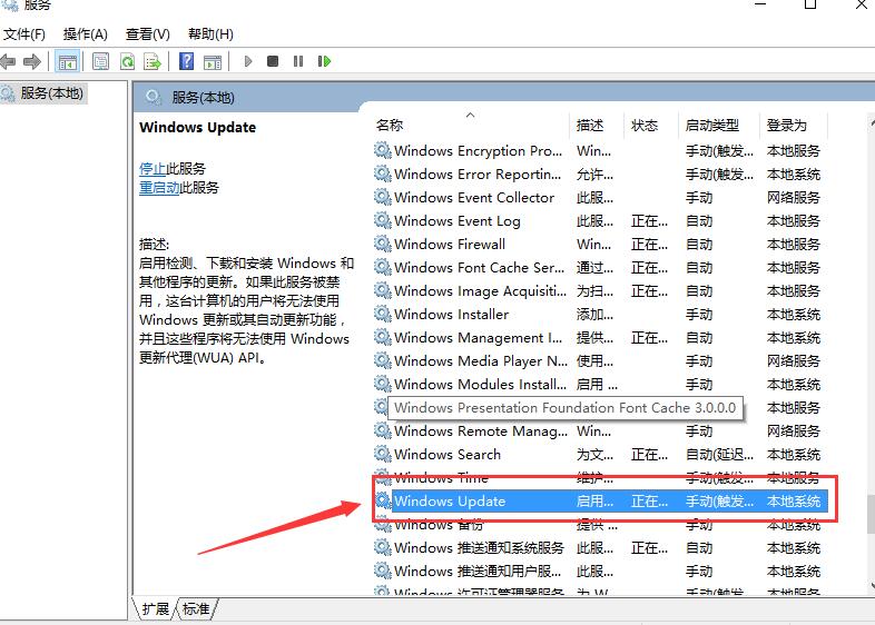 win10更新卡住不动怎么办(2)