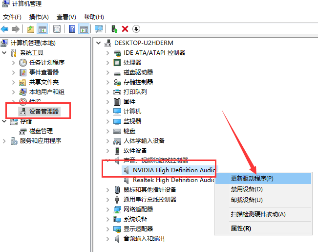 电脑提示未安装任何音频输出设备(1)