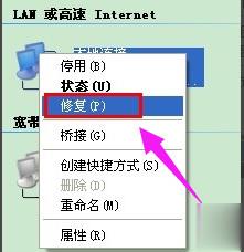 电脑本地连接受限制或无连接怎么解决(1)