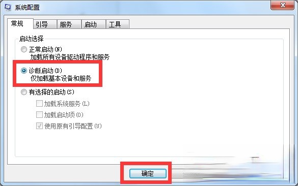 Win7提示无法找到脚本文件怎么办(2)