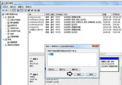 电脑接移动硬盘不显示怎么办(4)